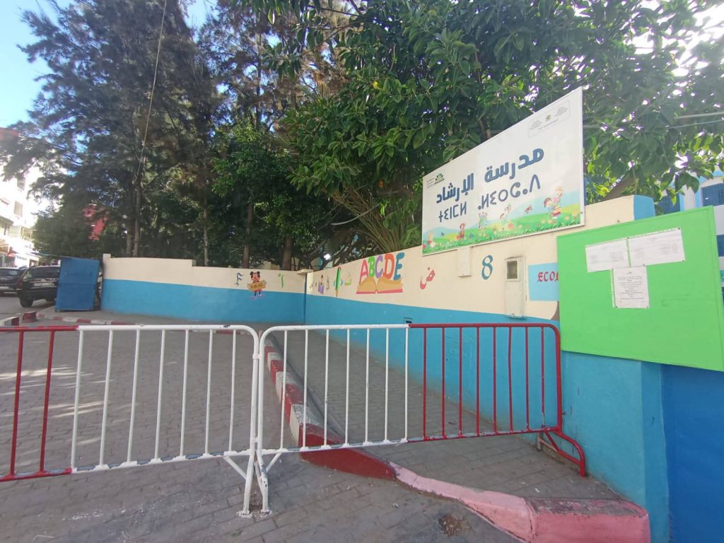 مدرسة الإرشاد الرائدة