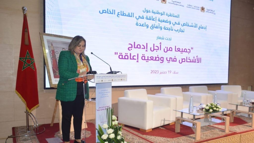 الاتحاد المغربي لجمعيات الإعاقة الذهنية