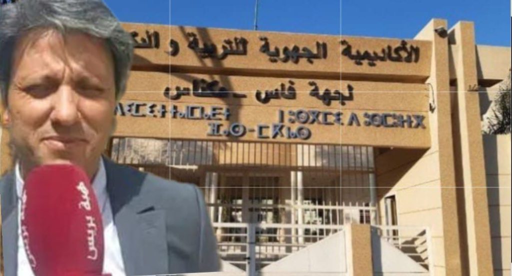 مدير أكاديمية فاس مكناس