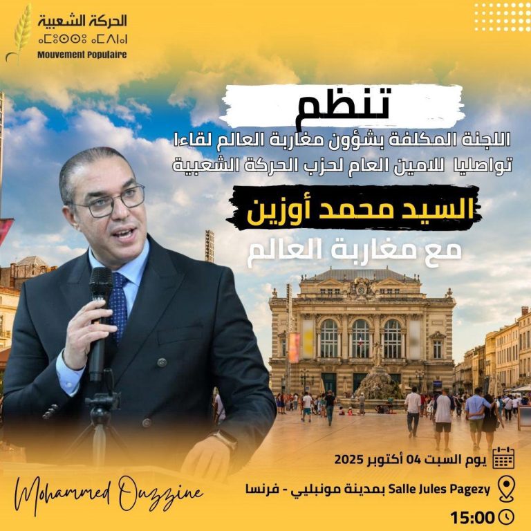 ملصق اللقاء التواصلي
