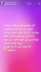 سكينة درابيل توقف مشروعها لمستحضرات التجميل بعد خلافات حادة مع الشركاء