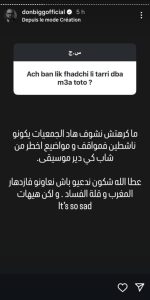 "دون بيغ" يعلّق على قضية "ElGrande Toto" (صورة)
