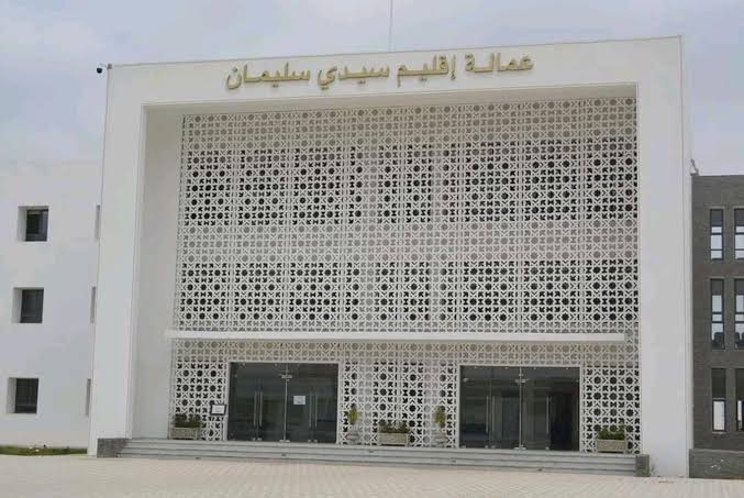 عمالة سيدي سليمان