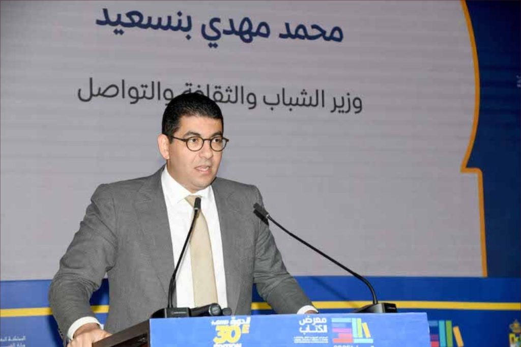 بنسعيد: "الرباط تحولت لقبلة ثقافية و تنظيم معرض الكتاب بها ساهم في زيادة إشعاعه"
