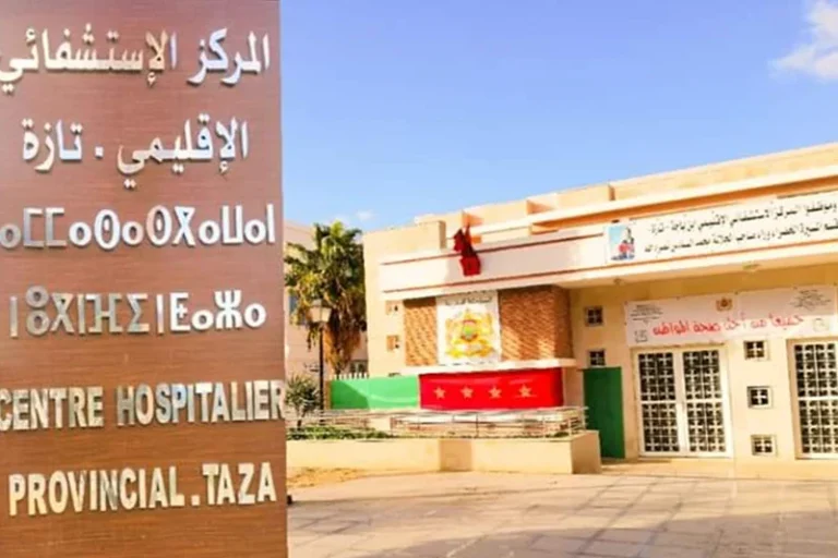 مستشفى ابن باجة تازة