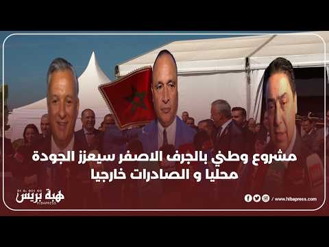 مجموعة ”أنوار أنفيست“ تطلق مشروع ”AYA“ بالجرف الأصفر لتعزيز الصناعة الغذائية الوطنية