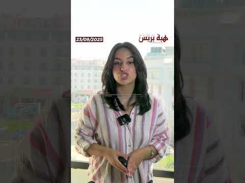 مشهد طريف في نيويورك ماكرون عالق بسبب مرور موكب دونالد ترامب