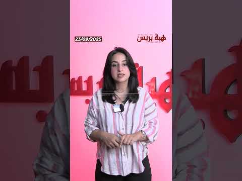 بنك المغرب يُبقي على سعر الفائدة دون تغيير عند 2,25%