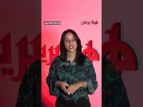 العمال المغاربة يرفعون إنتاج السيارات بمصنع “ستيلانتيس” في صربيا