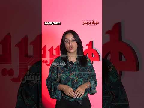 درك تامنصورت يوقف سائق سيارة محملة باللحوم مجهولة المصدر