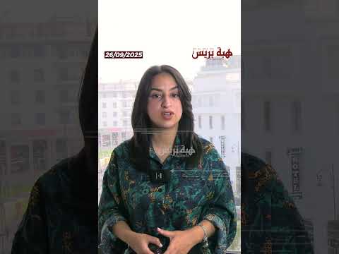 قاضي التحقيق يبرئ كاتب مجلس جهة فاس مكناس من تهمة الاتجار الدولي في المخدرات