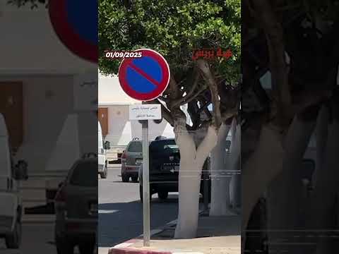 رئيس جماعة الناظور يفتتح اول مشروع له موقف خاص لسيارته