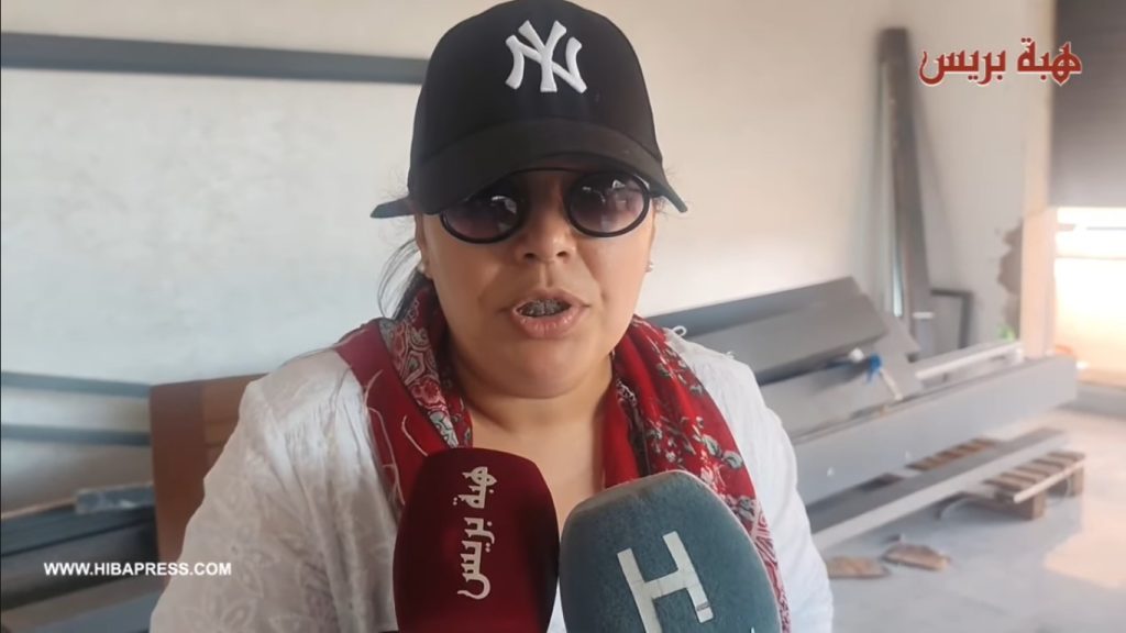 السيدة المشتكية