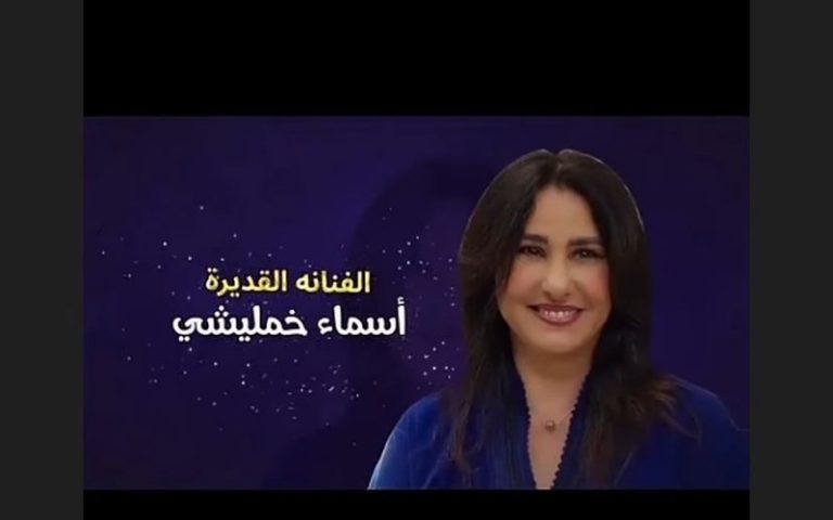 أسماء الخمليشي تخوض تجربة خليجية جديدة عبر مسلسل “بنات البومب"