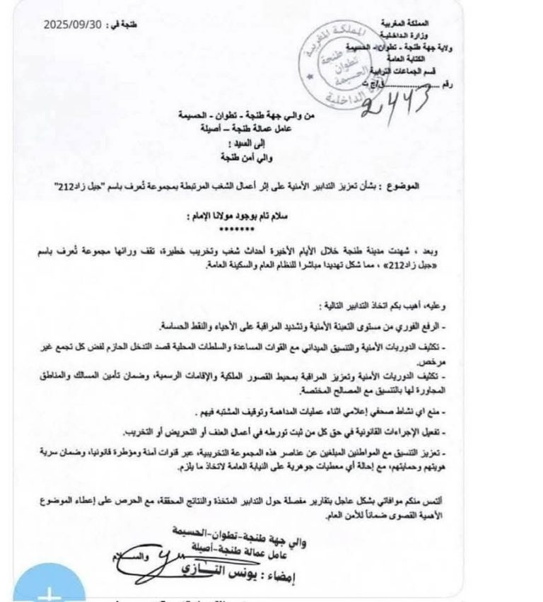 الوثيقة المتداولة