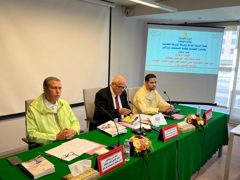 مراكش.. دورة تكوينية حول الصلح الزجري كآلية بديلة لإنهاء النزاعات