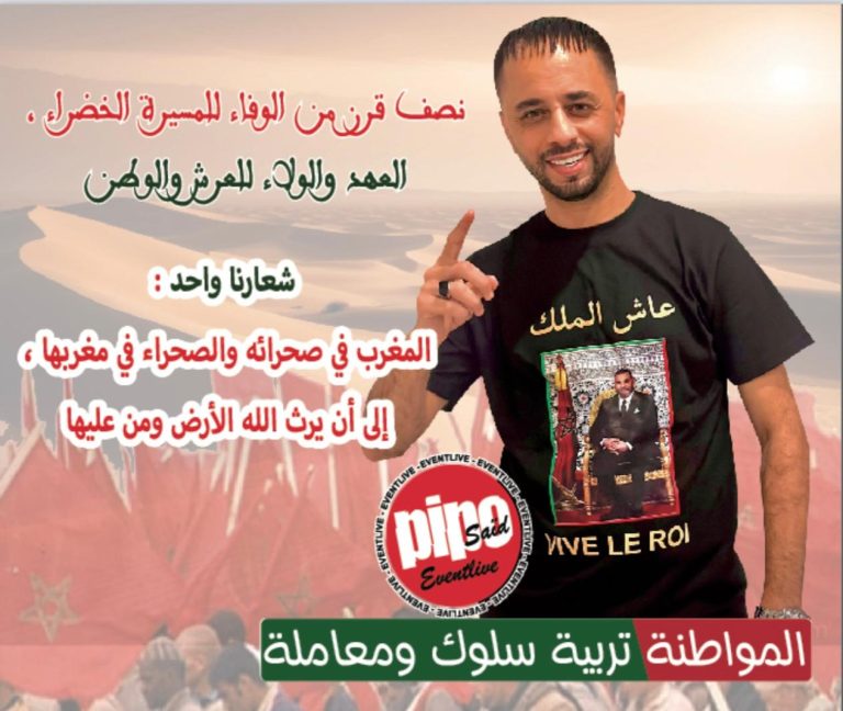 سعيد بيبو