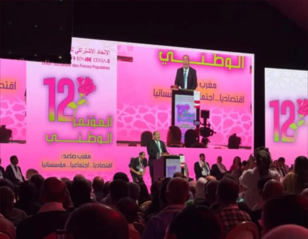 الاتحاد الاشتراكي