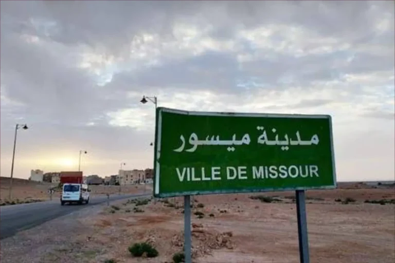 ميسور