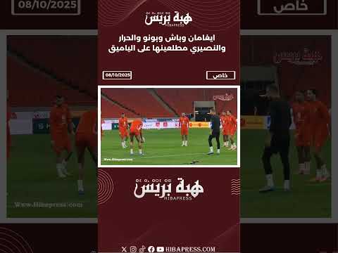 ايغامان وباش وبونو والحرار والنصيري مطلعينها على الياميق