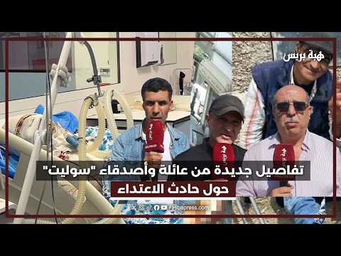 قصة "سوليت" تهز السوشيال ميديا.. والأصدقاء يكشفون الحقيقة