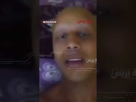 بنسنس يعود إلى الواجهة ويثير الجدل بعد ظهوره في حالة صحية مقلقة