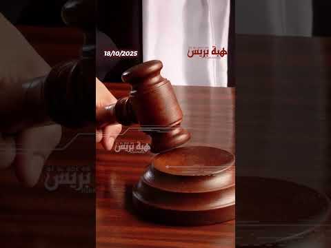 ابتدائية الجديدة تدين “لحسن” بـ10 أشهر نافذة