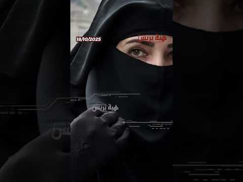 البرلمان البرتغالي يصوّت على منع النقاب في الأماكن العامة