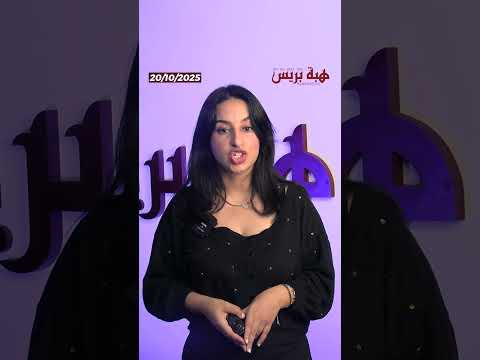 جيل Z” الكروي يوحد جميع الأجيال في المغرب احتفاءا بثورة الأشبال المونديالية