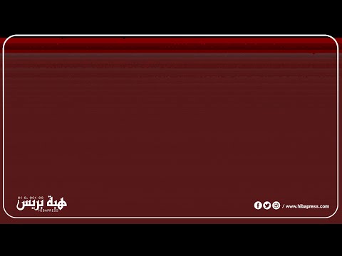 مجلس المسشارين - جلسة الأسئلة الشفهية ليوم الثلاثاء 21 أكتوبر 2025