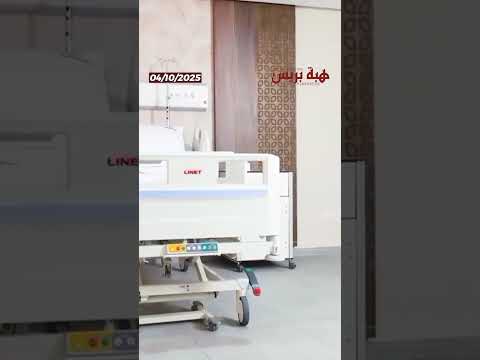 وزارة الصحة توقف الإعانات الاستثمارية للمصحات الخاصة