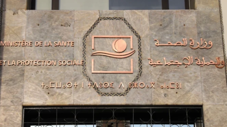 وزارة الصحة تطلق حملة توظيف جديدة في التخصصات ذات الأولوية