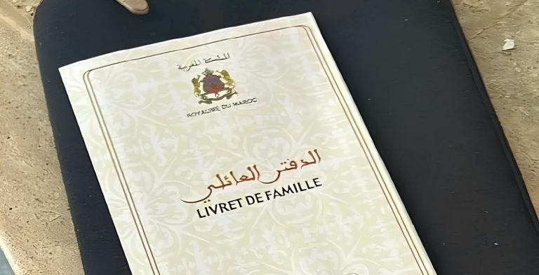 الحالة المدنية