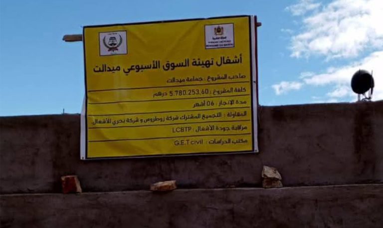 مشروع السوق الأسبوعي بميدلت.. أشغال متعثرة وغضب شعبي يتصاعد.