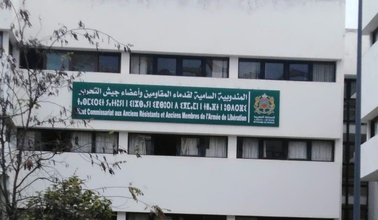 مندوبية قدماء المقاومين تحتفي بالذكرى الـ70 لعيد الاستقلال