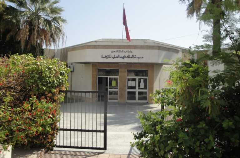 طنجة تستضيف مؤتمرا دوليا حول الصحراء المغربية