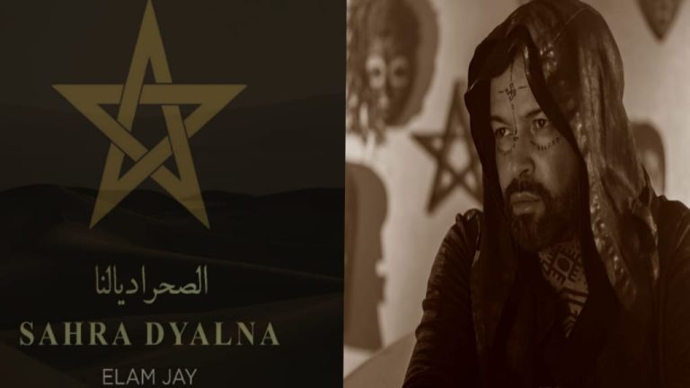 إيلام جاي