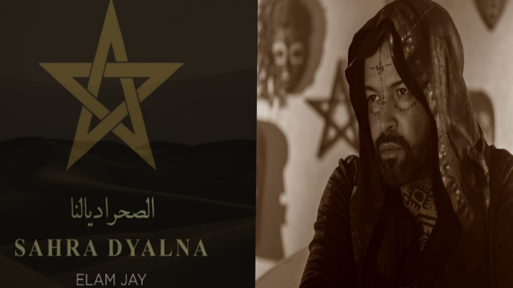 إيلام جاي