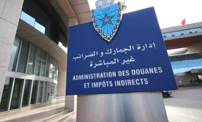 الجمارك