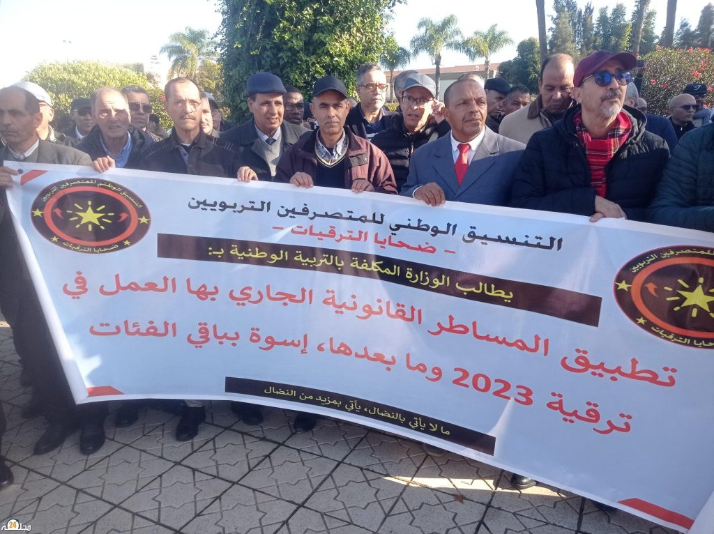 نقابة المتصرفين التربويين تطالب بالحوار وتستنكر مساءلة أحد أعضاءها