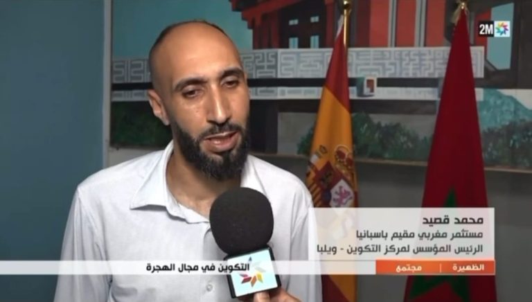 لقاء مثمر بالأندلس تعزيزا للعلاقات بين المملكة المغربية وحكومة الإقليم
