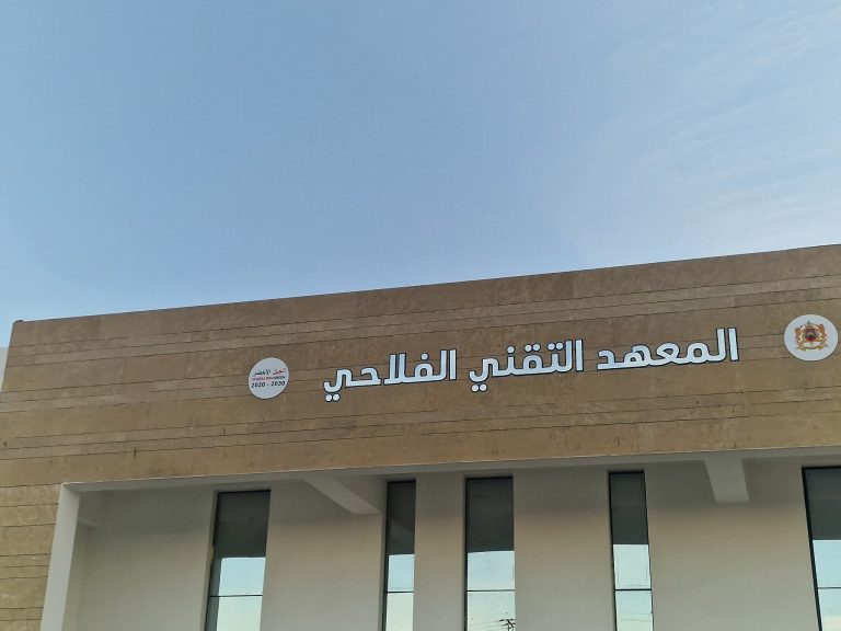 البواري يفتتح المعهد التقني الفلاحي بتادارت بإقليم جرسيف (صور)
