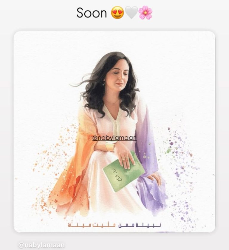 نبيلة معن