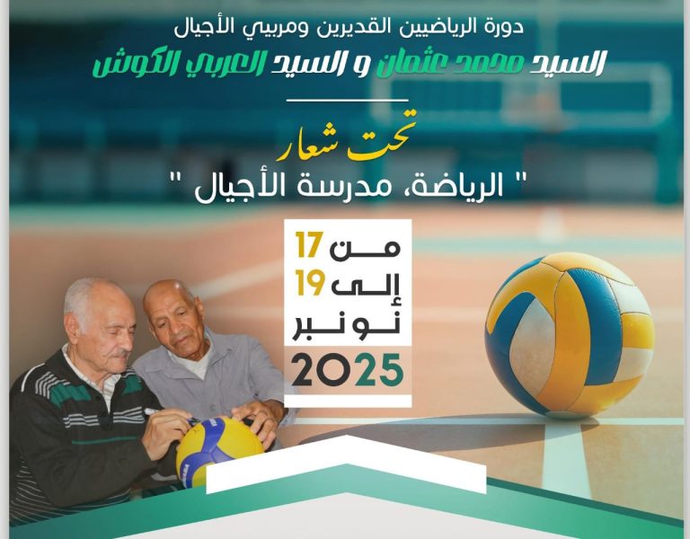 فجيج.. جمعية الواحة للرياضة تطلق النسخة الخامسة لـ "أيام الرياضة" احتفالا بعيد الاستقلال