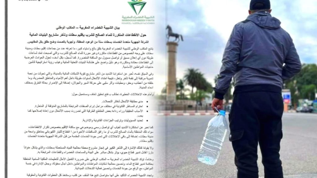 أزمة العطش بسطات.. الشبيبة الخضراء المغربية تدخل على الخط
