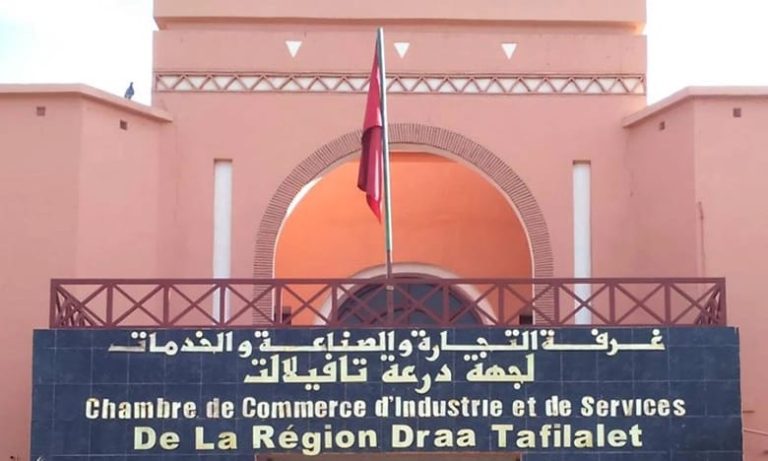 غرفة الصناعة بدرعة تافيلالت