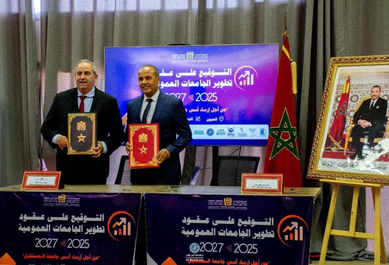 توقيع عقود تطوير الجامعات المغربية بمدينة العيون للفترة 2025–2027‎