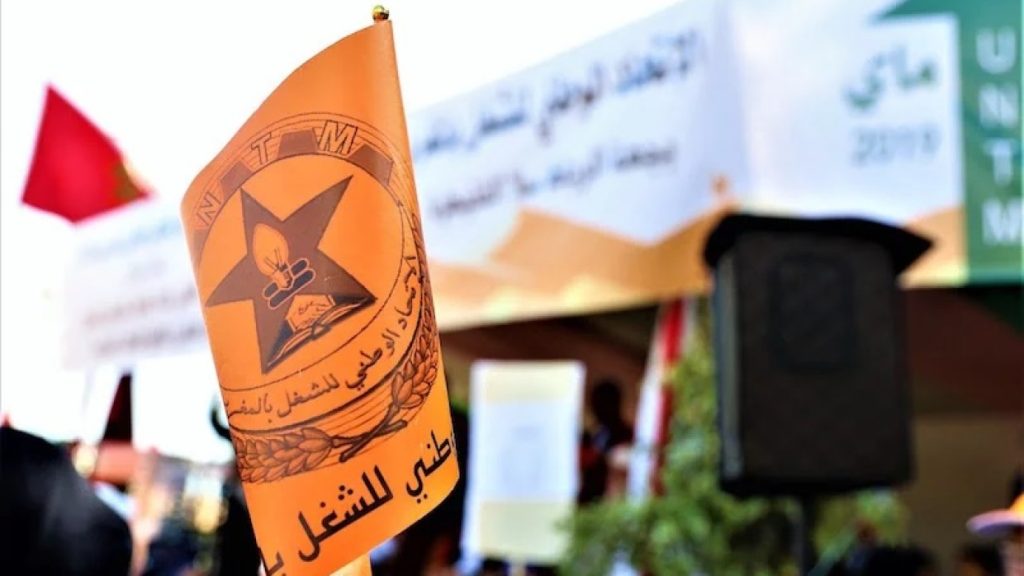 "نقابة البيجيدي" تثمن قرار مجلس الأمن بخصوص الصحراء المغربية