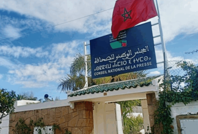 مجلس المستشارين يصادق على مشروع قانون إعادة تنظيم المجلس الوطني للصحافة