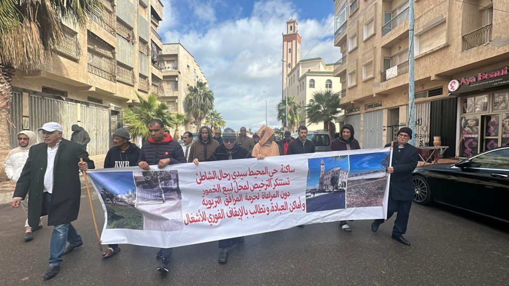 احتجاجات بسيدي رحال الشاطئ